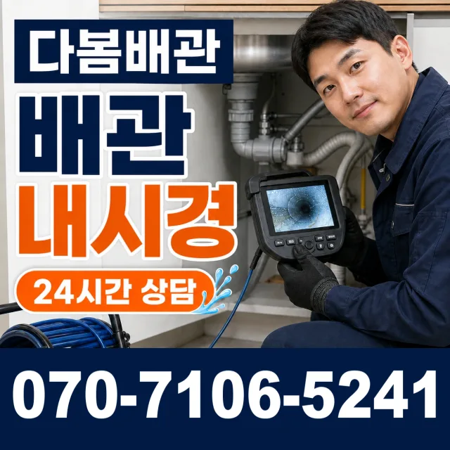 강원 원주시 신림면 종림길 세면대수전교체 상담 이미지 3